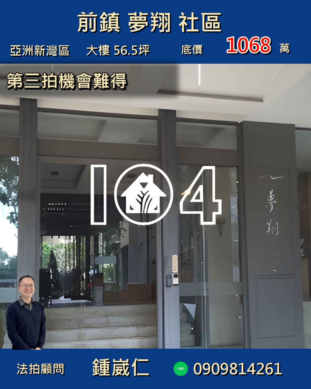 ✨前鎮夢翔三拍點交宅|亞洲新灣區旁,輕鬆擁抱56坪大空間!把握最後機會!🏡