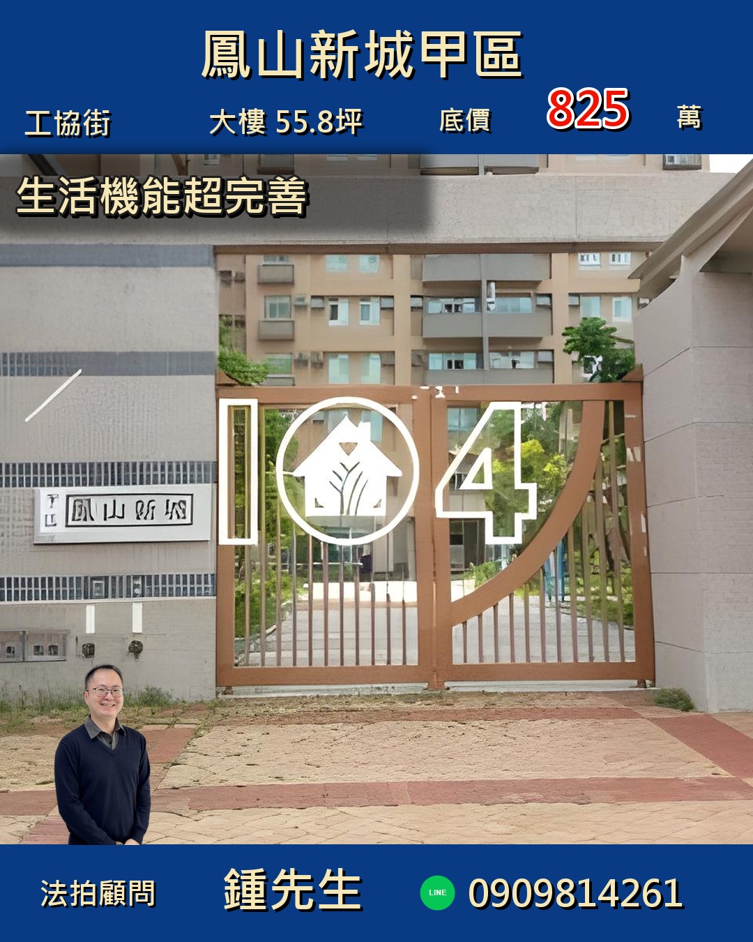 高雄鳳山超值點交宅！三拍降價，輕鬆擁有舒適大空間🏡✨