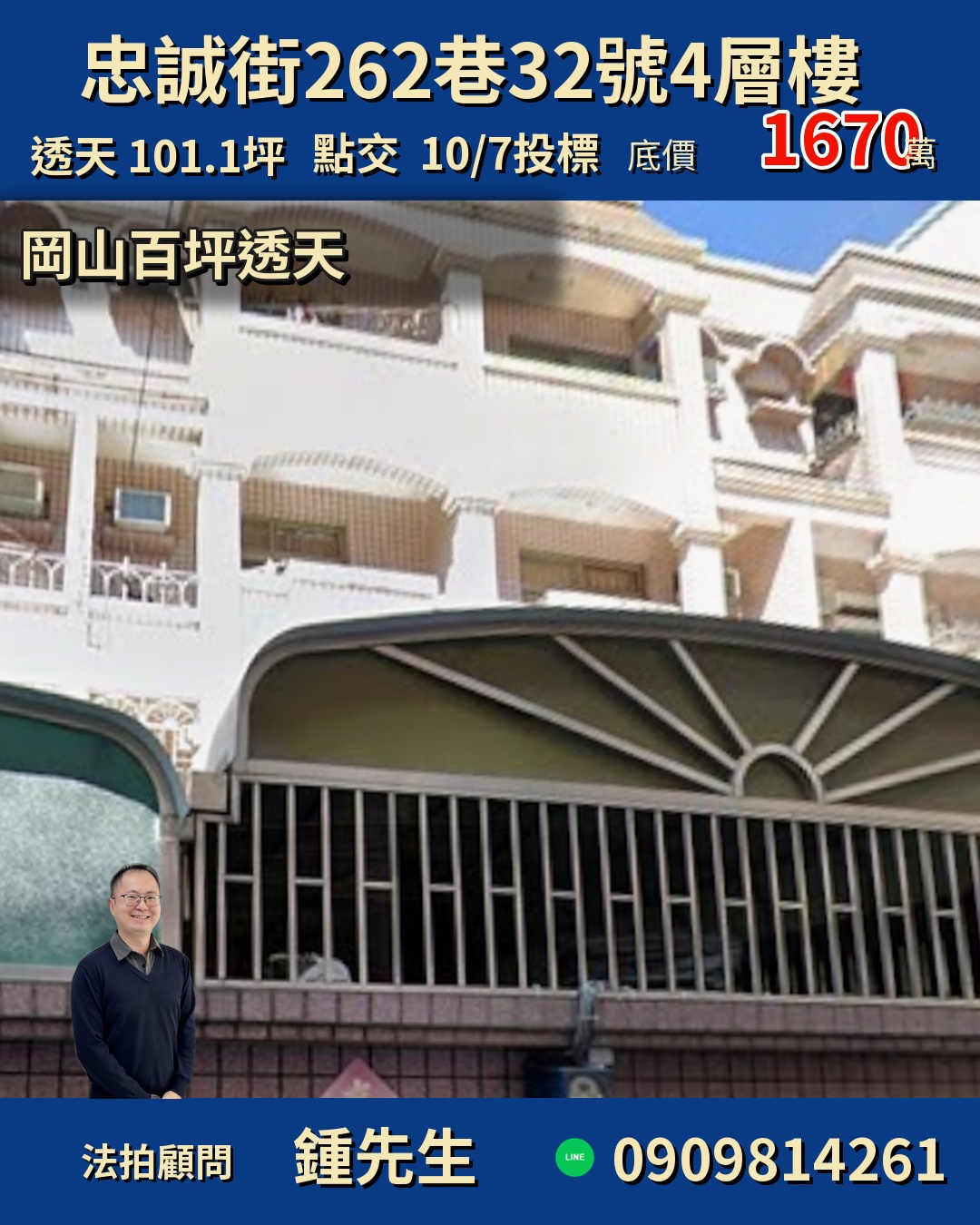 岡山夢想家園🏡第一拍點交透天，錯過不再！