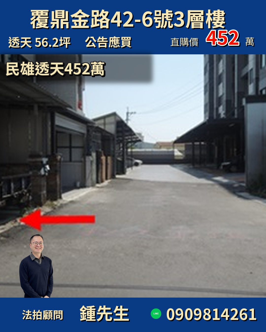 嘉義民雄透天尋寶！✨ 僅需452.3萬，入住黃金生活圈！
