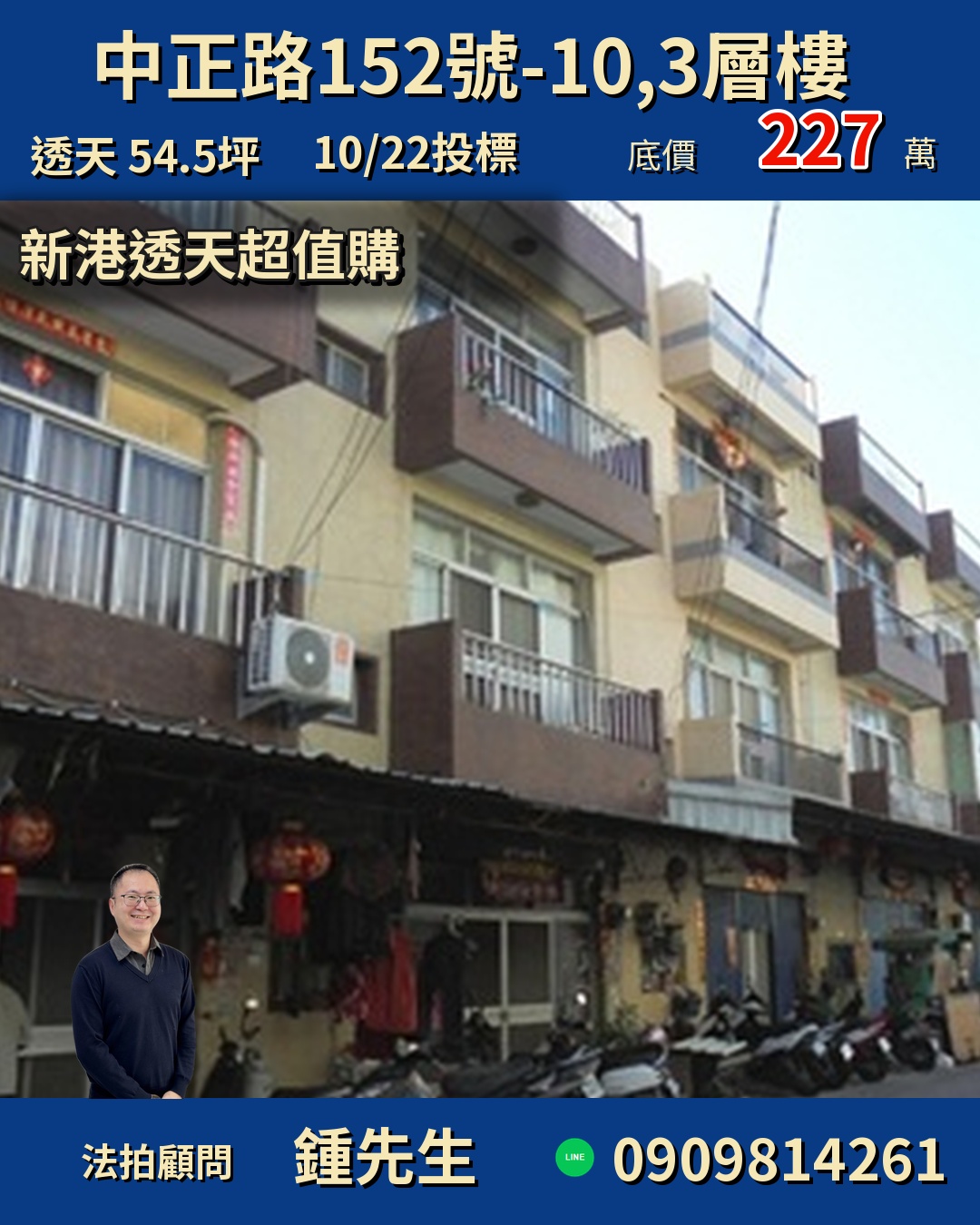 嘉義新港中正路透天首選!🎉 227.5萬入主黃金地段!