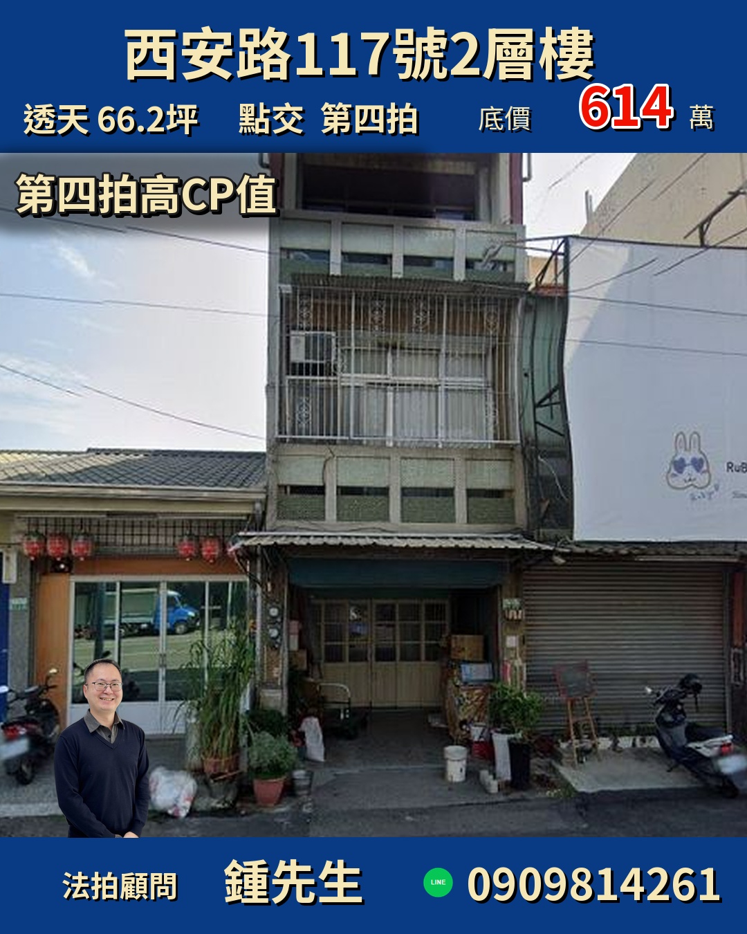 嘉義民雄✨第四拍透天|大坪數空間,點交免煩惱!