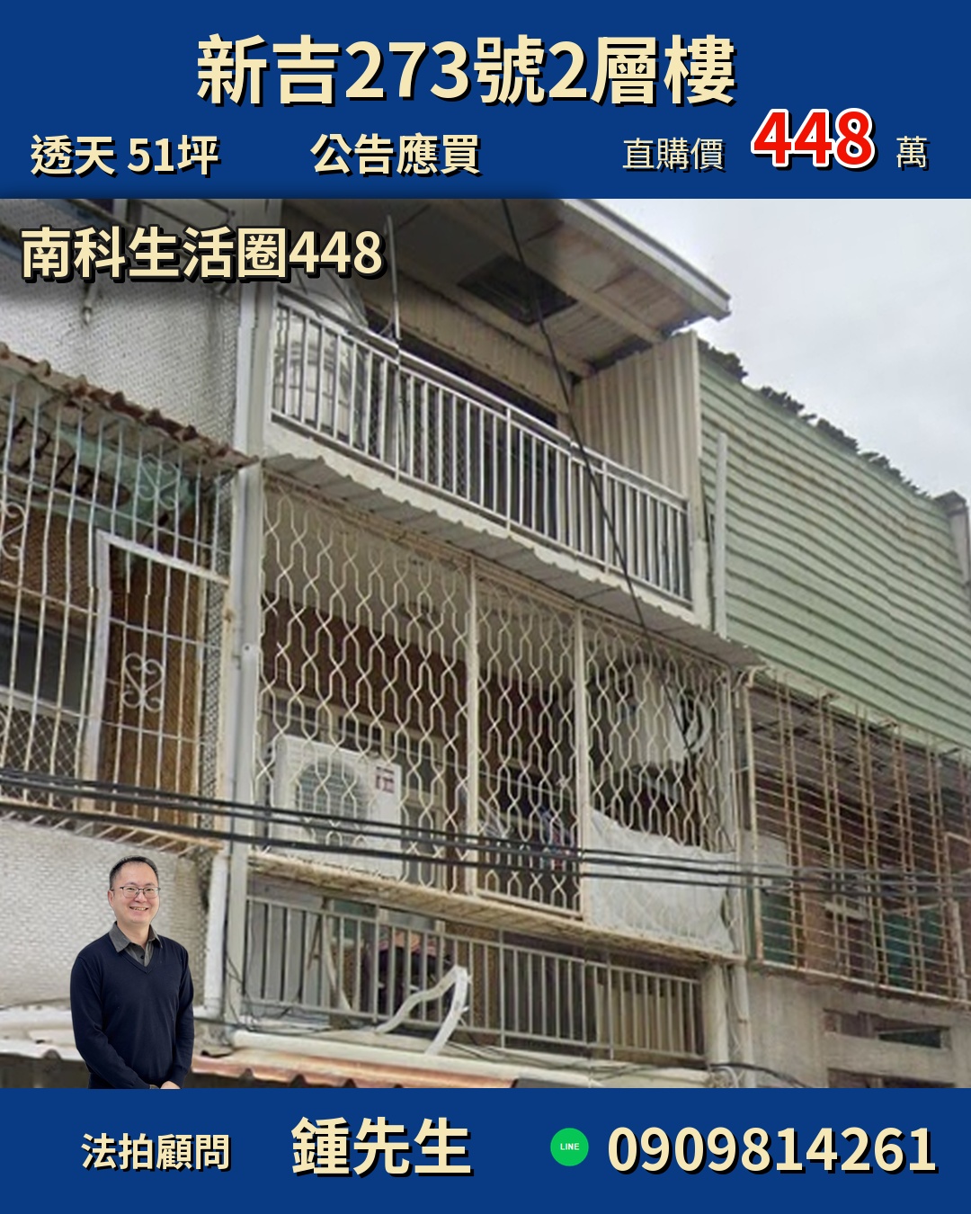 台南安定透天只要448萬！🏡 輕鬆入主南科生活圈！