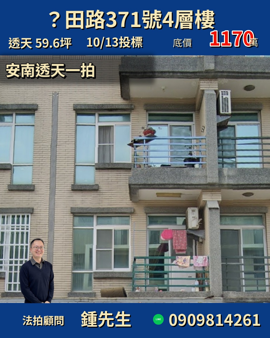 ✨ 台南安南區透天首拍釋出！機能住宅，投資自住新契機！🏡