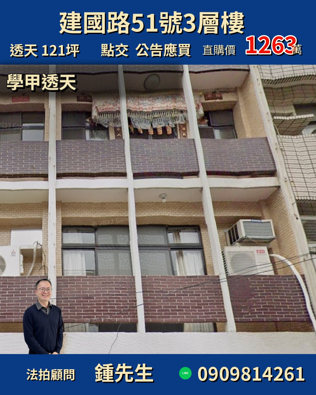學甲三樓透天厝🏠 點交大空間，便捷生活等您來開啟！