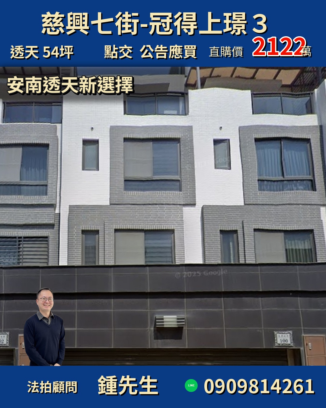 ✨安南區透天新選擇!冠得上璟3點交透天,生活機能一手掌握!✨