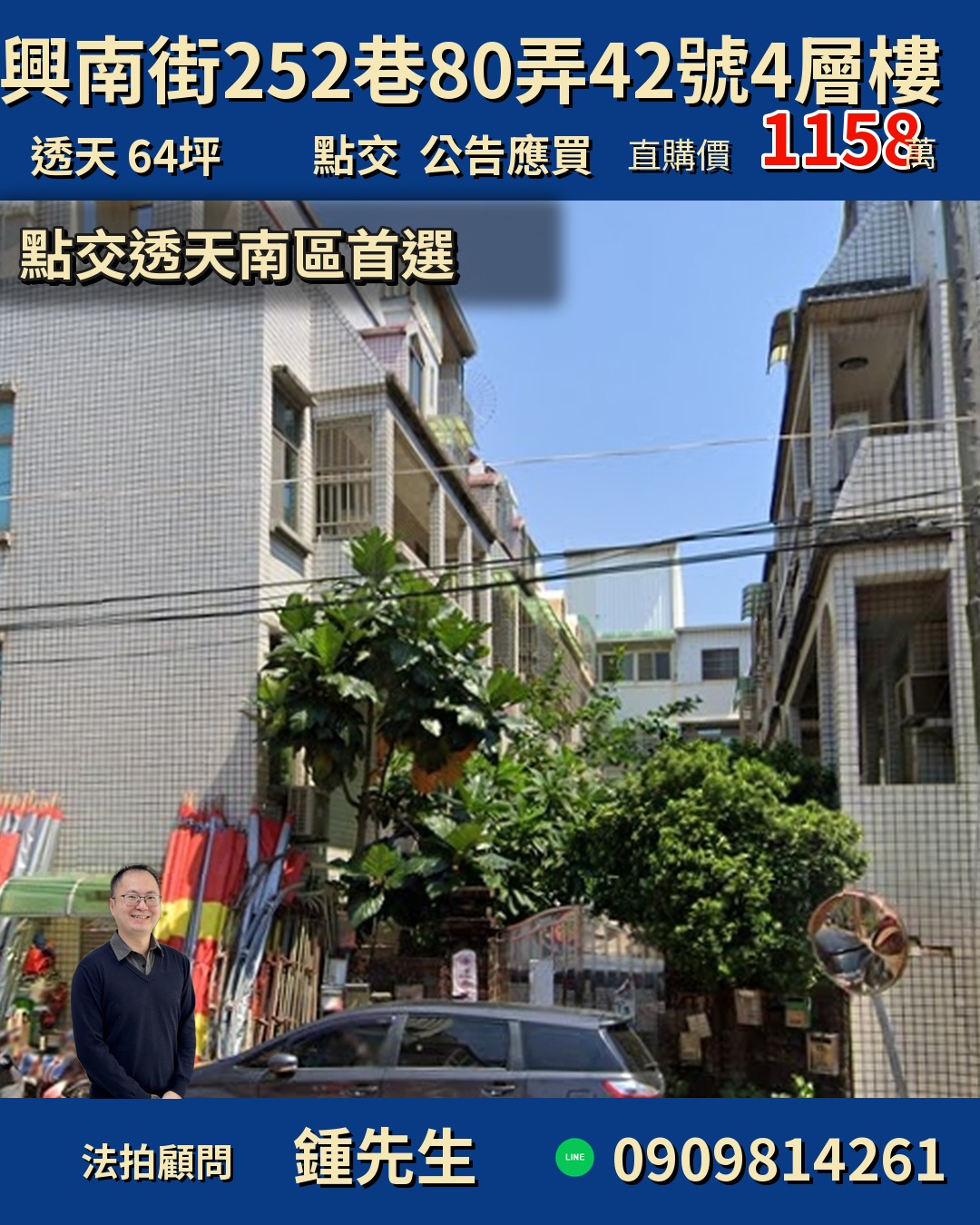 台南南區高CP透天🏠 點交好房,生活機能超便利!