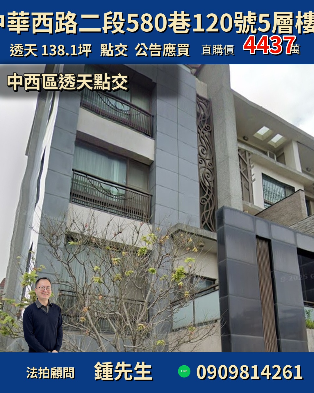 台南中西區核心✨大坪數透天！公告應買點交好屋🏡